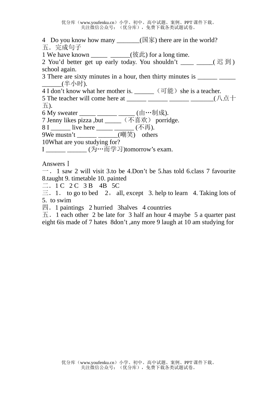 初中八年级英语上学期BOOK 3 UNIT 2练习试卷_第1页