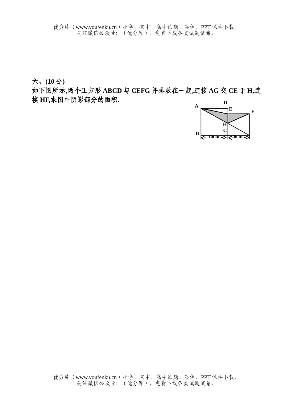 初中八年级数学第二学期抽考试卷_第3页