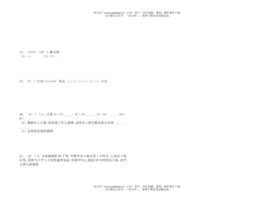 初中八年级数学下期中考试卷_第1页