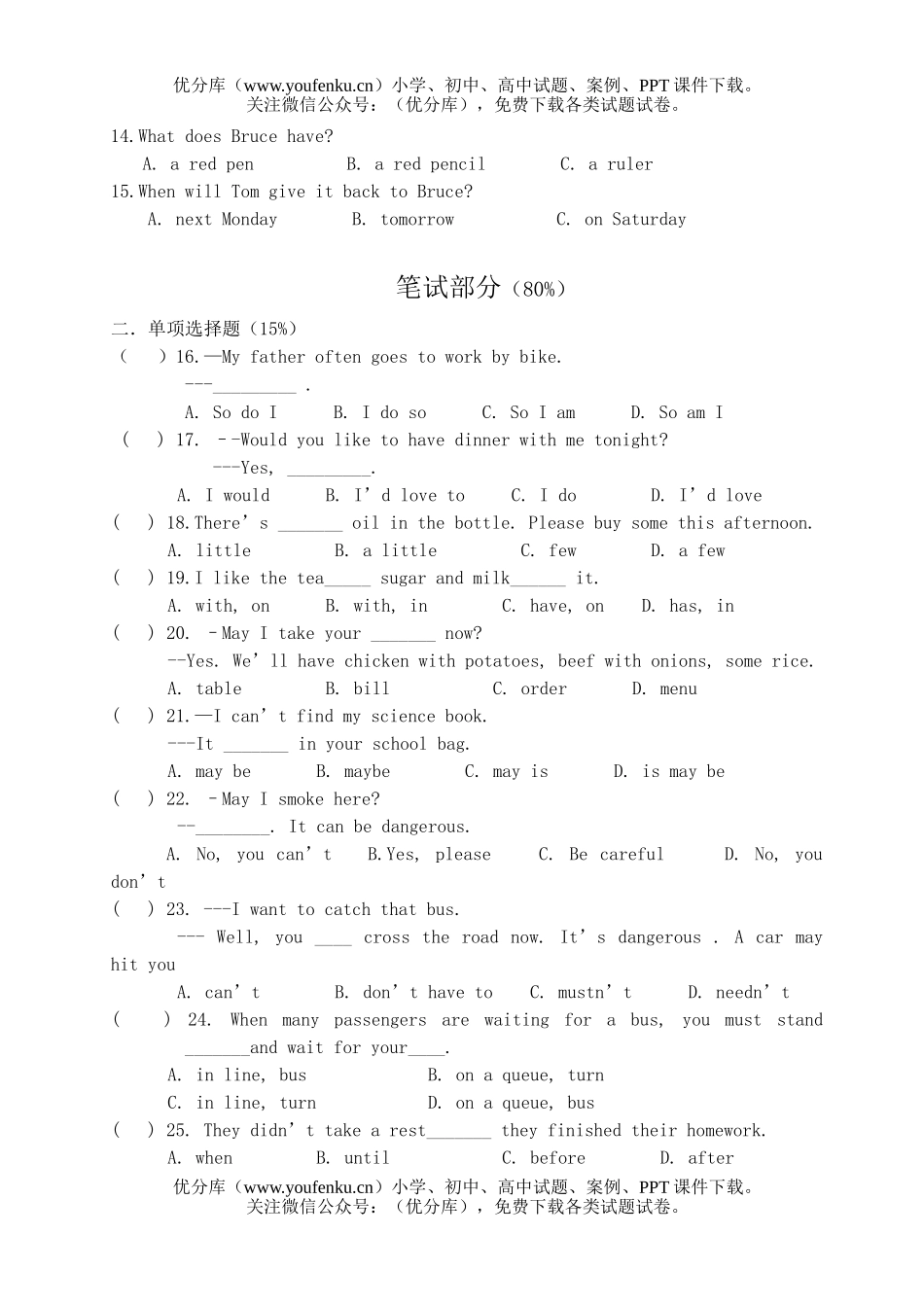 初中八年级英语下学期期中考试卷_第2页