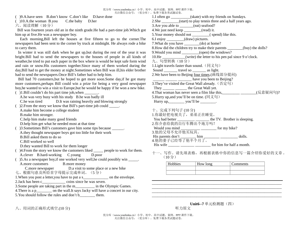 初中八年级英语新目标下册Unit6-7测验试卷_第2页