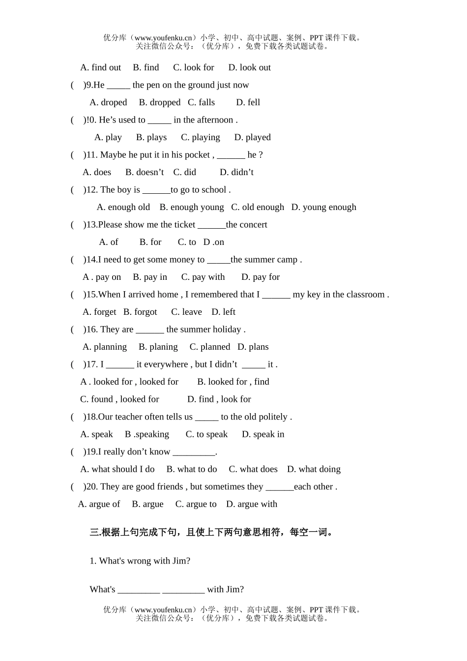 初中八年级英语新目标下册unit2试卷_第2页