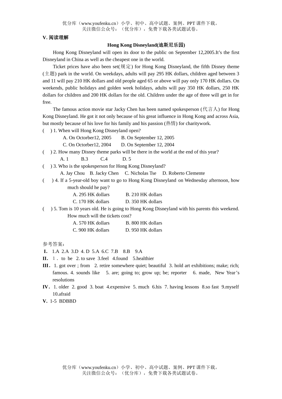 初中八年级英语新目标上学期Unit 10单元检测试卷_第1页