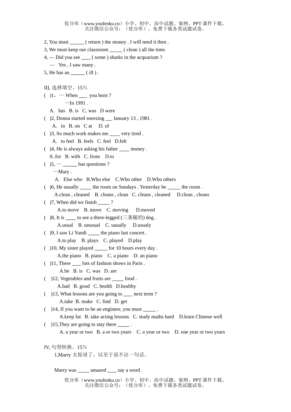 初中八年级英语新目标上学期9-10单元试卷_第2页