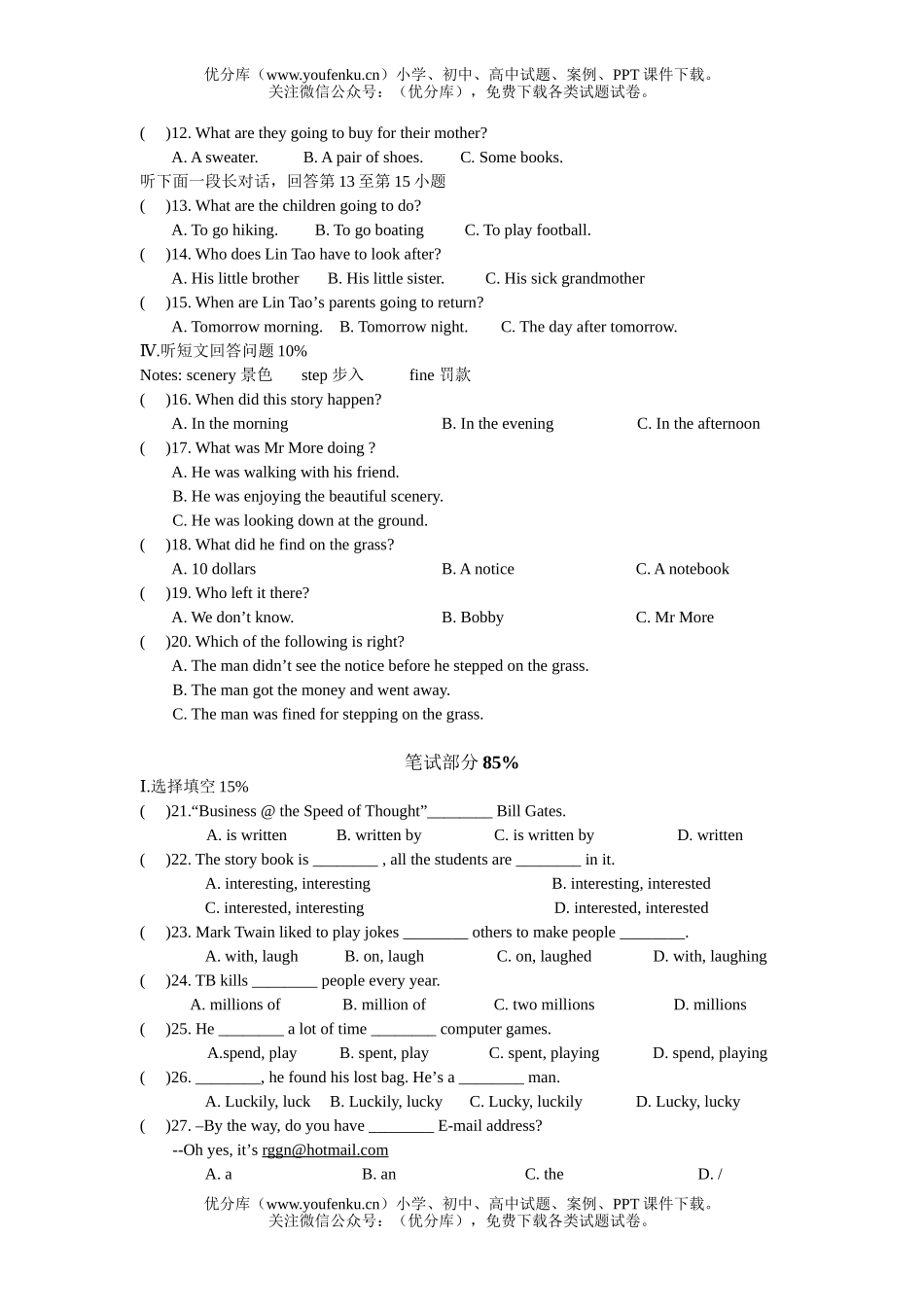 初中八年级英语下学期Unit23-Unit24试卷_第2页