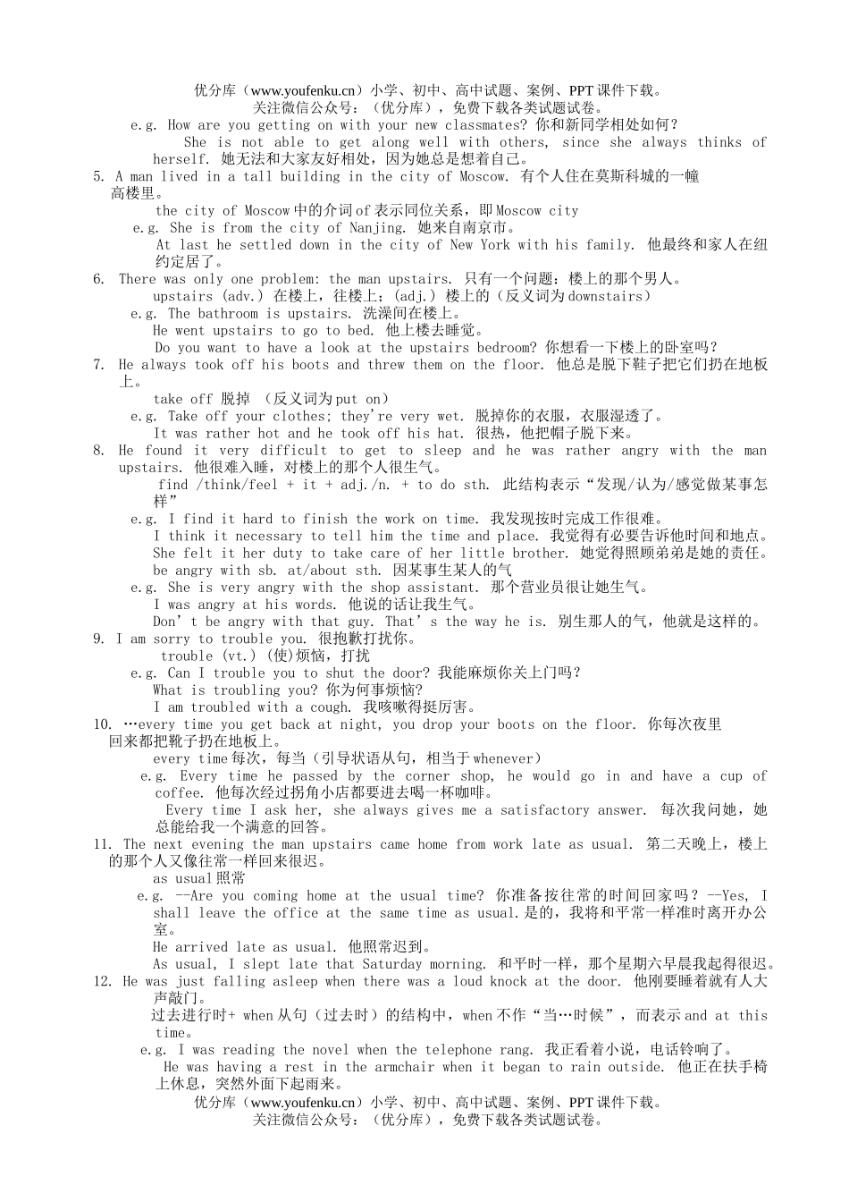 初中八年级英语下学期unit24 lesson93-94试卷_第2页