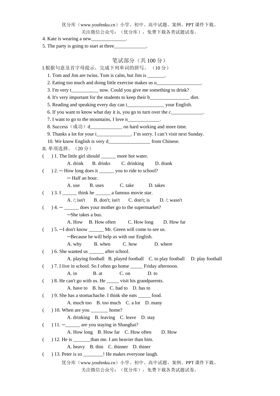 初中八年级英语新目标下学期期中考试卷_第2页
