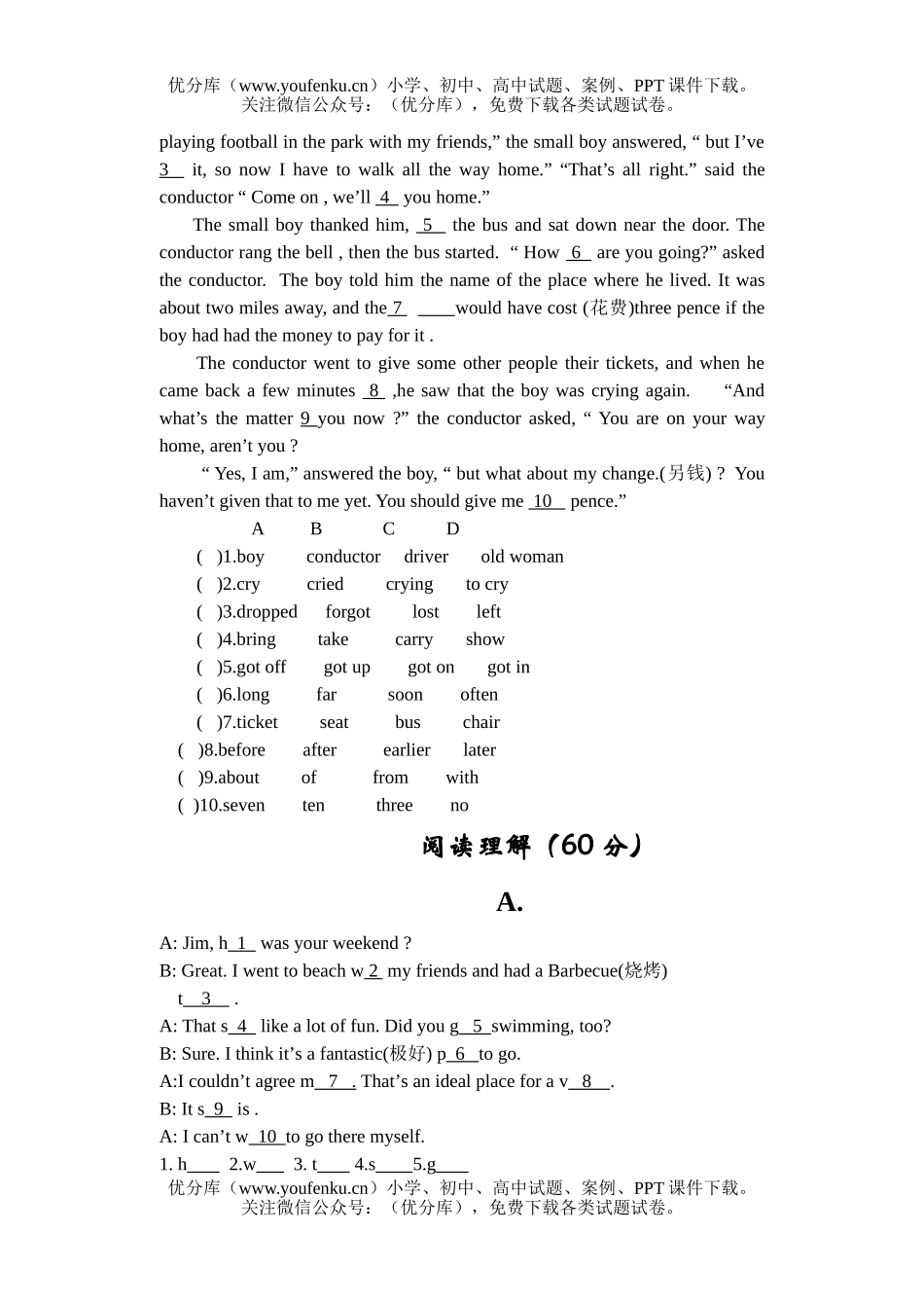 初中八年级英语新目标下学期期末考试卷_第3页