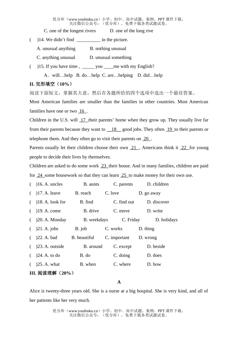 初中八年级英语上学期月考试卷_第2页