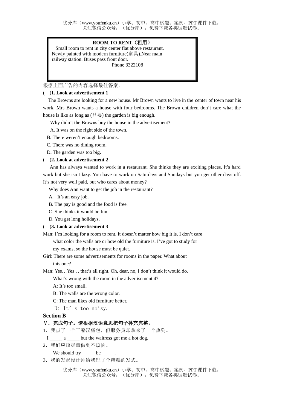 初中八年级英语新目标下学期Unit 7测试卷_第2页