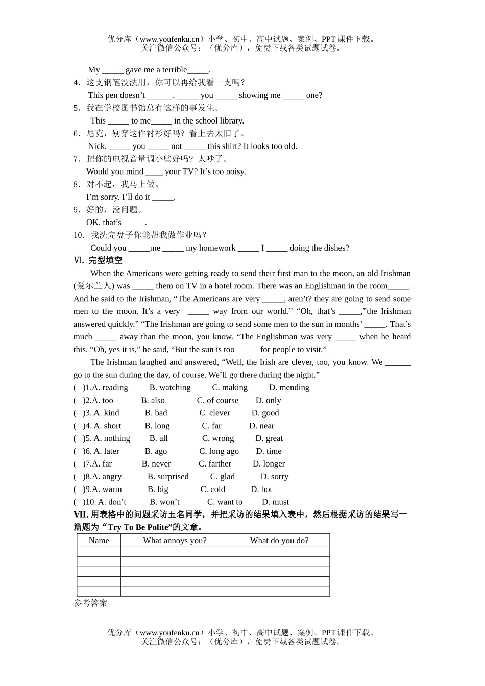 初中八年级英语新目标下学期Unit 7测试卷_第3页
