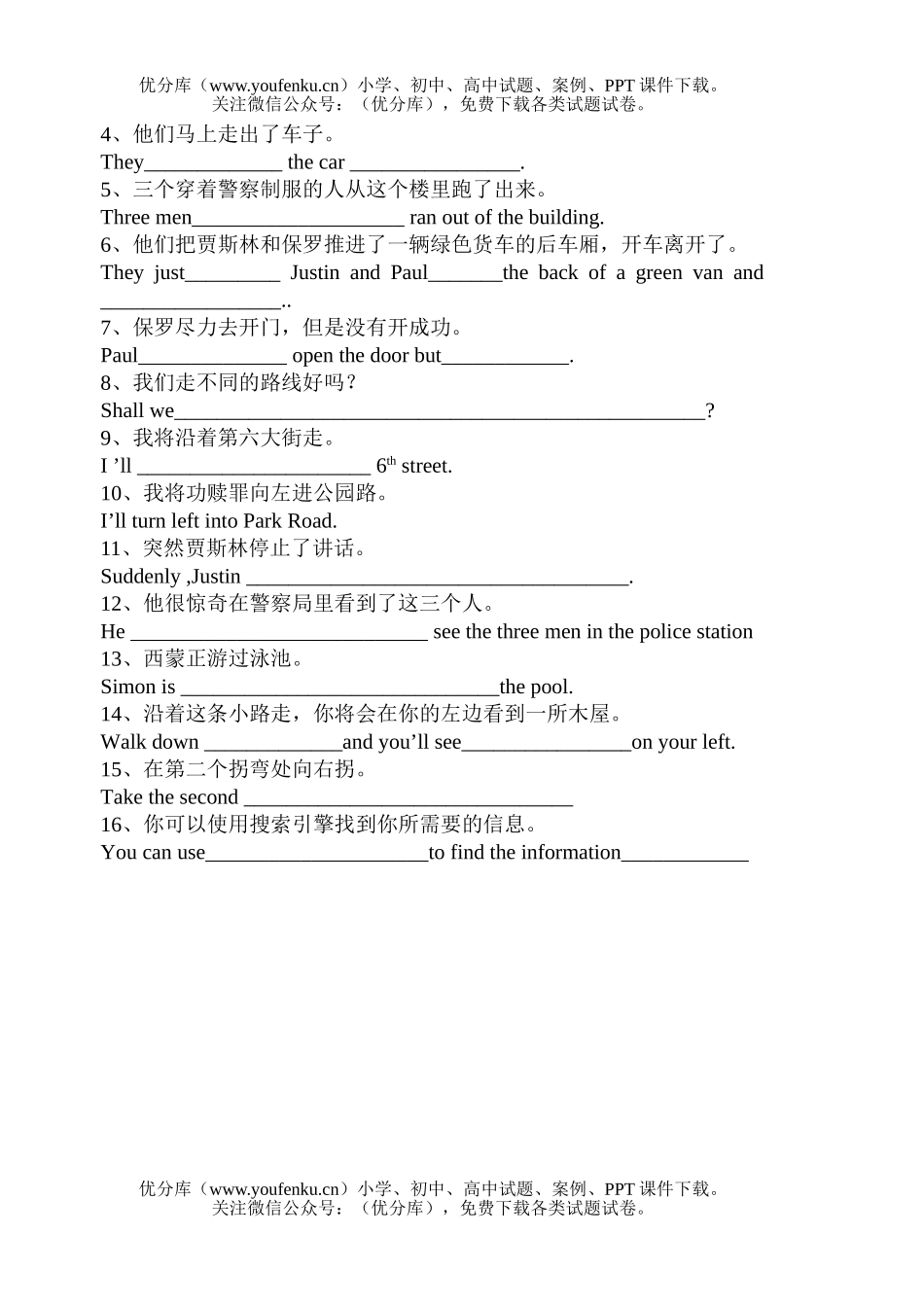 初中八年级英语牛津下学期第三单元课文重点练习试卷_第2页
