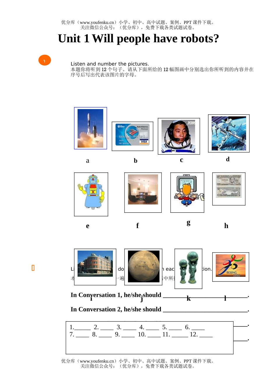初中八年级英语新目标下学期Unit 1听力练习试卷_第1页