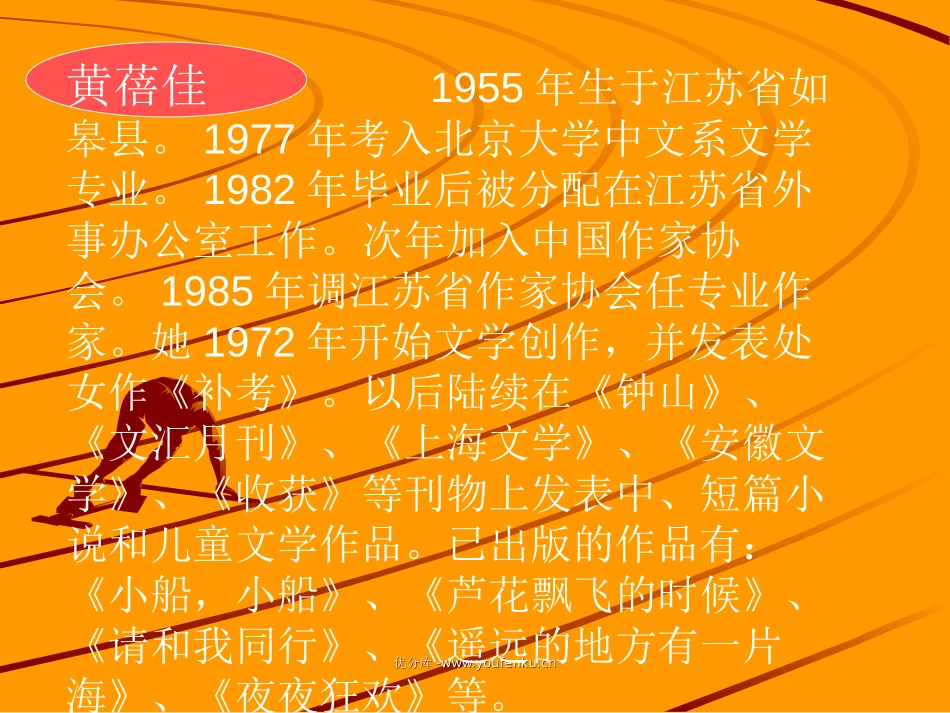 《心声》PPT课件[部编版九年级语文上册]_第2页