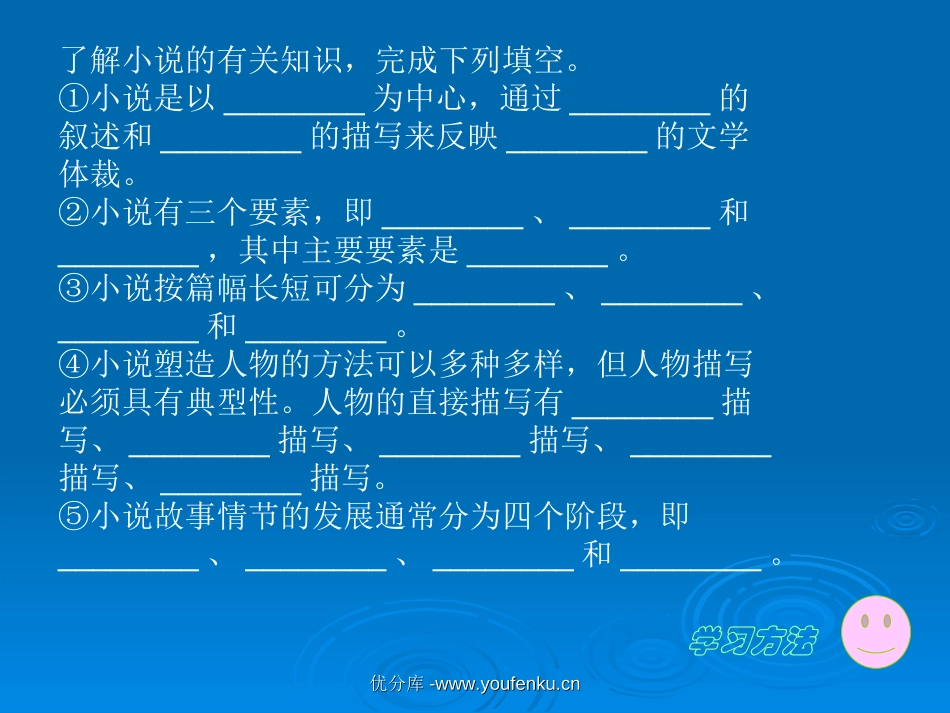《心声》PPT课件[部编版九年级语文上册]_第3页