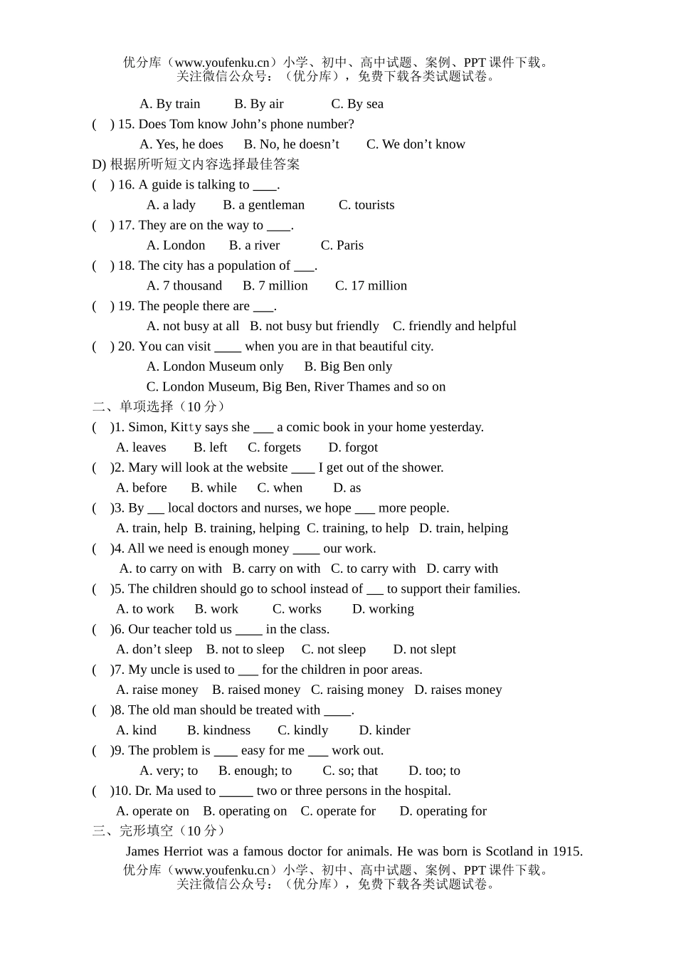 初中八年级英语牛津下学期Unit 5单元测试卷_第2页