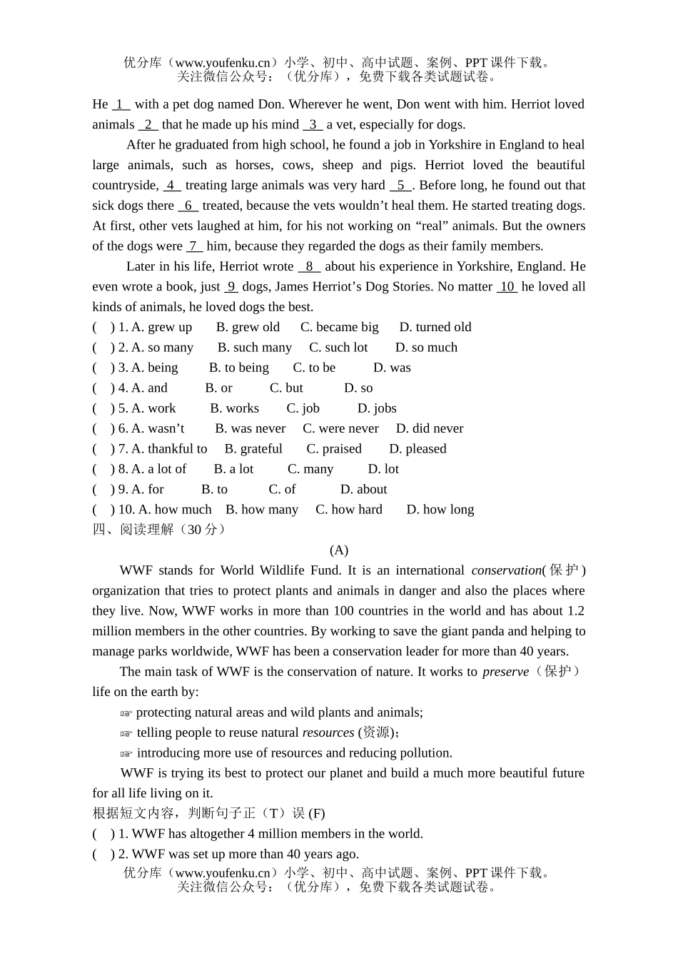初中八年级英语牛津下学期Unit 5单元测试卷_第3页
