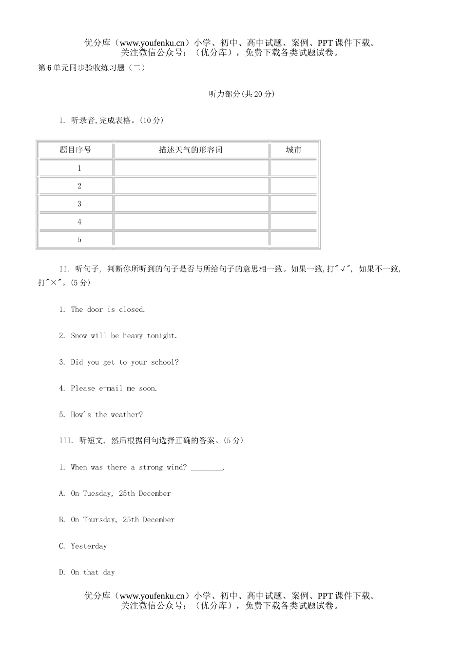 初中八年级英语牛津上学期第6单元同步验收试卷_第1页
