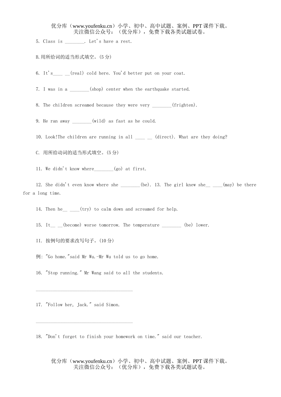 初中八年级英语牛津上学期第6单元同步验收试卷_第3页