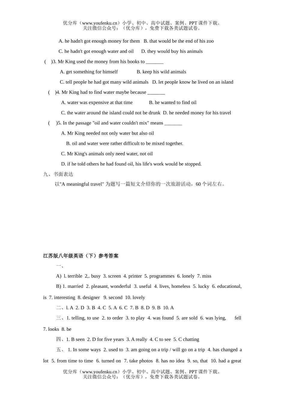 初中八年级英语牛津版下学期期中模拟试卷_第2页
