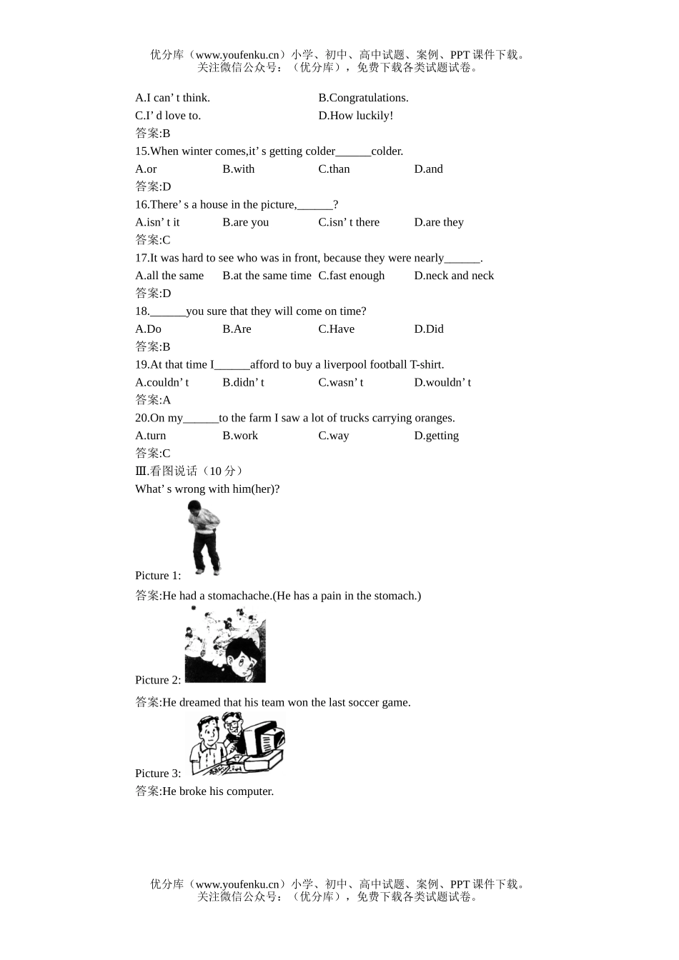初中八年级英语新目标下学期综合测试(附答案)试卷_第3页