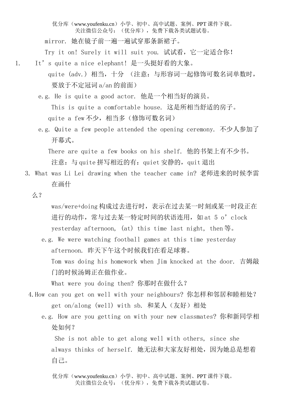 初中八年级英语下学期同步辅导教材试卷_第2页