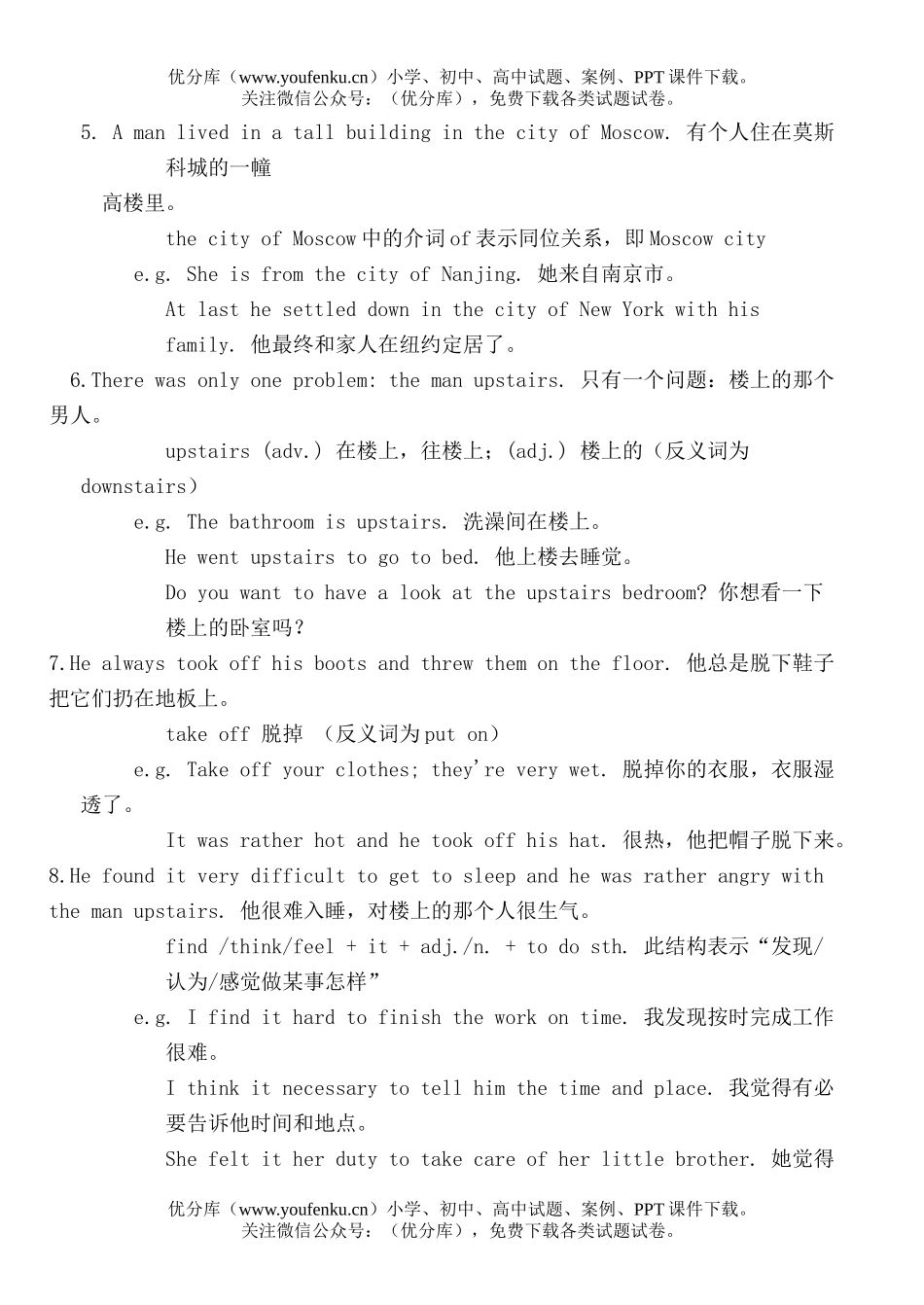 初中八年级英语下学期同步辅导教材试卷_第3页