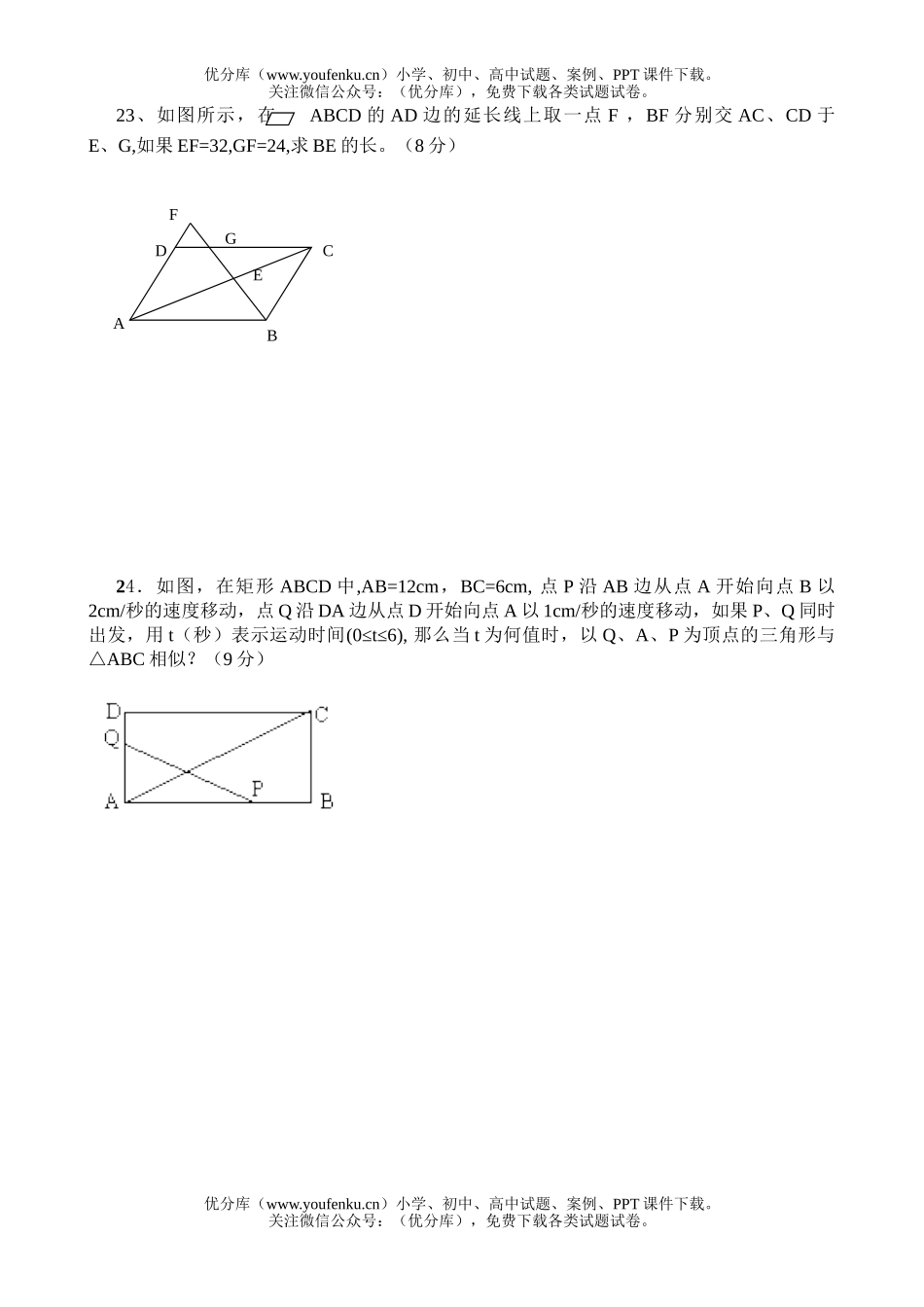 初中八年级数学初第二次月考试卷_第3页