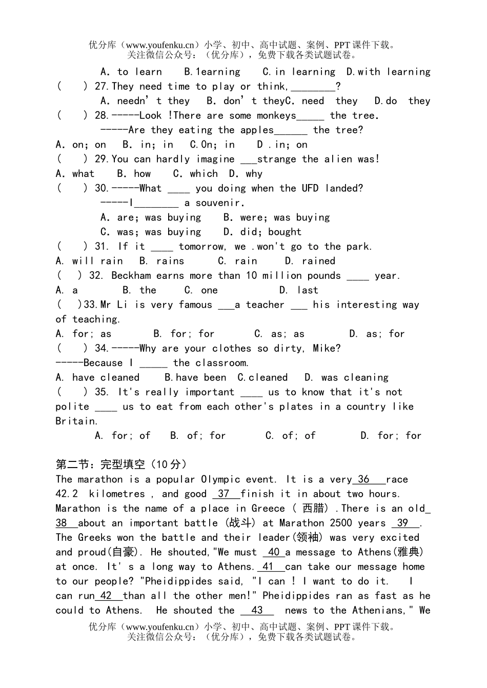 初中八年级英语新目标下册期末考试卷_第2页