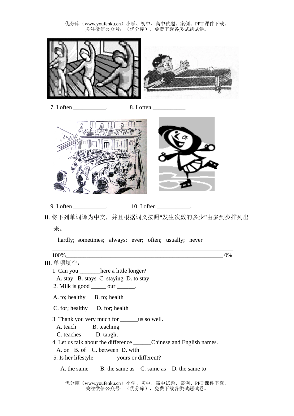 初中八年级英语新目标上学期Unit 1经典练习及讲析试卷_第2页