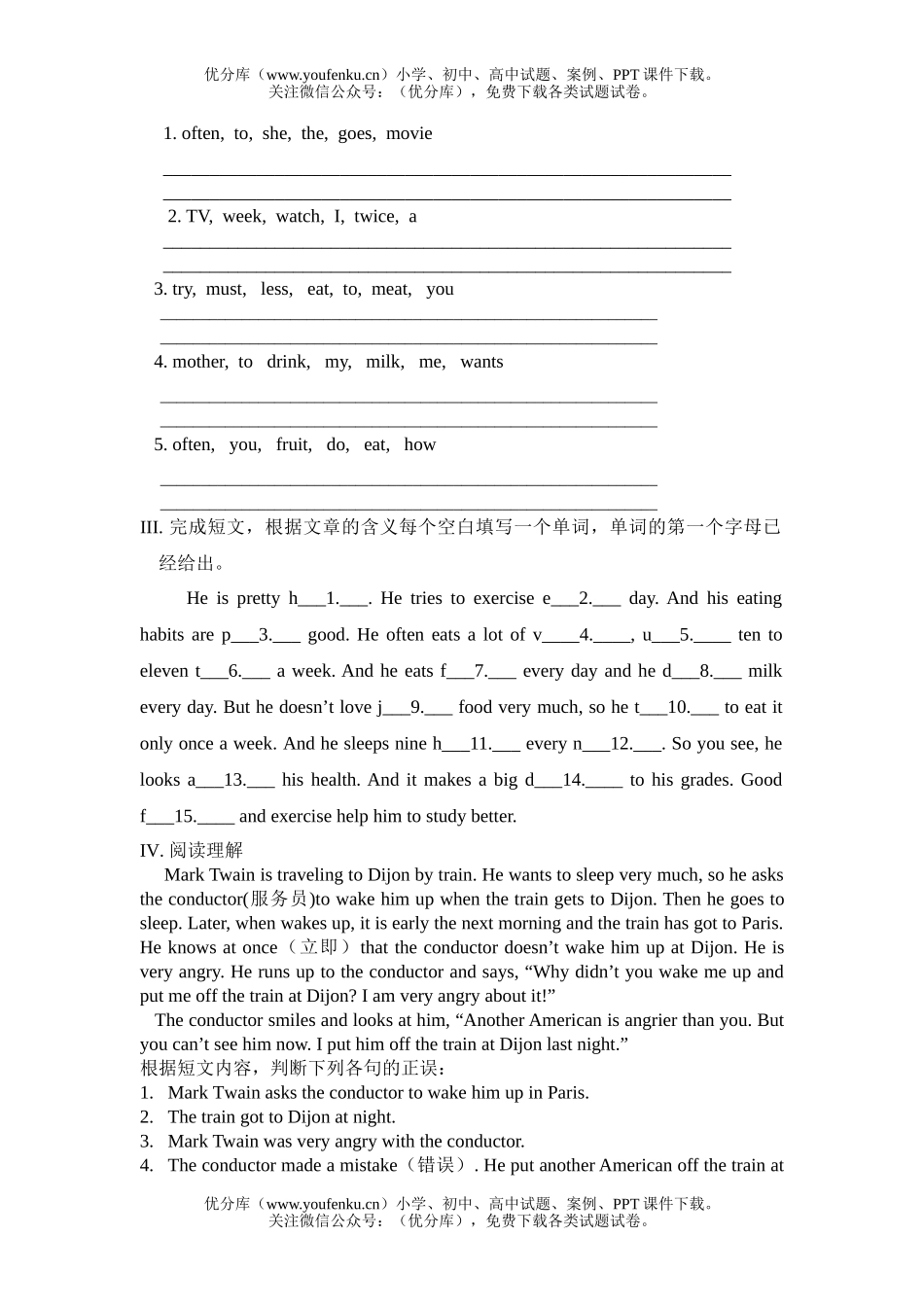 初中八年级英语新目标上学期Unit 1经典练习及讲析试卷_第3页