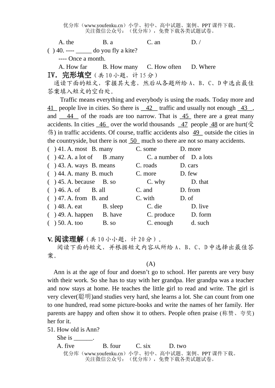 初中八年级英语初下学期期末考试A试卷_第3页