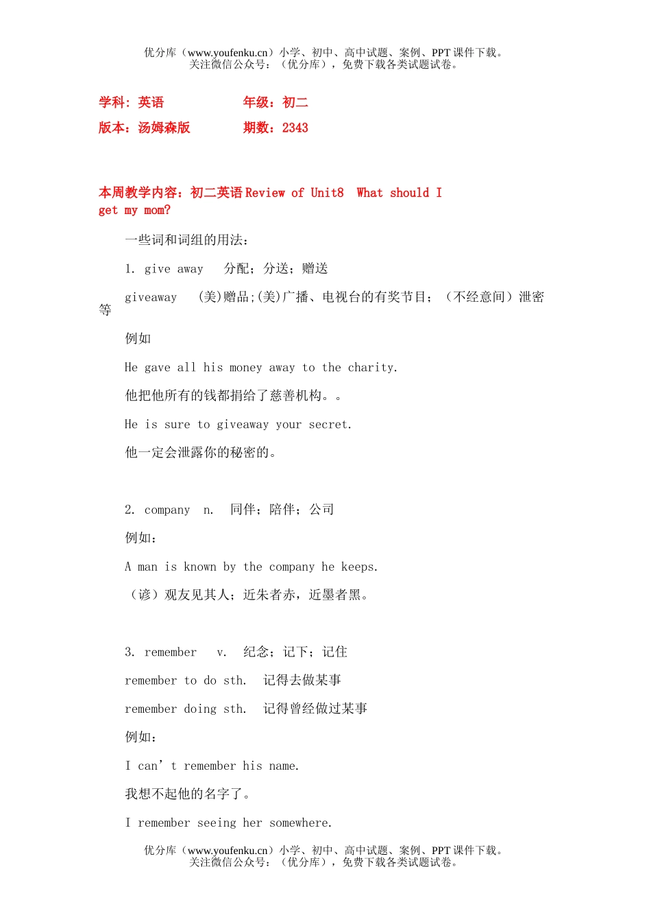 初中八年级英语Review of Unit8试卷_第1页