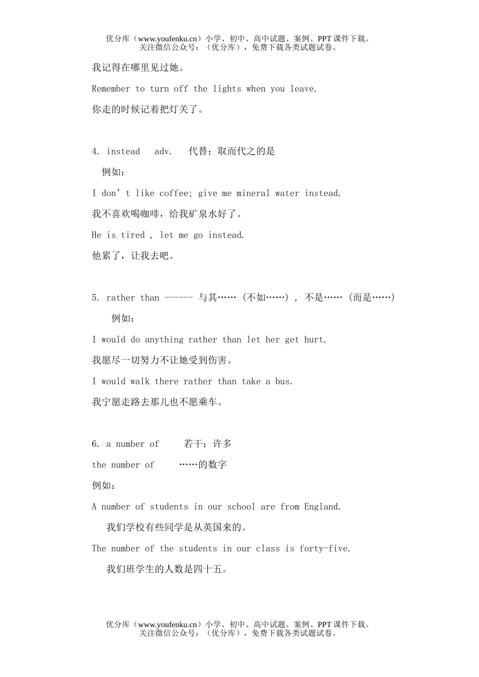 初中八年级英语Review of Unit8试卷_第2页