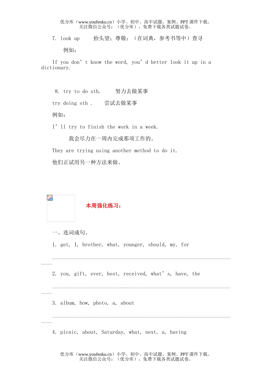 初中八年级英语Review of Unit8试卷_第3页