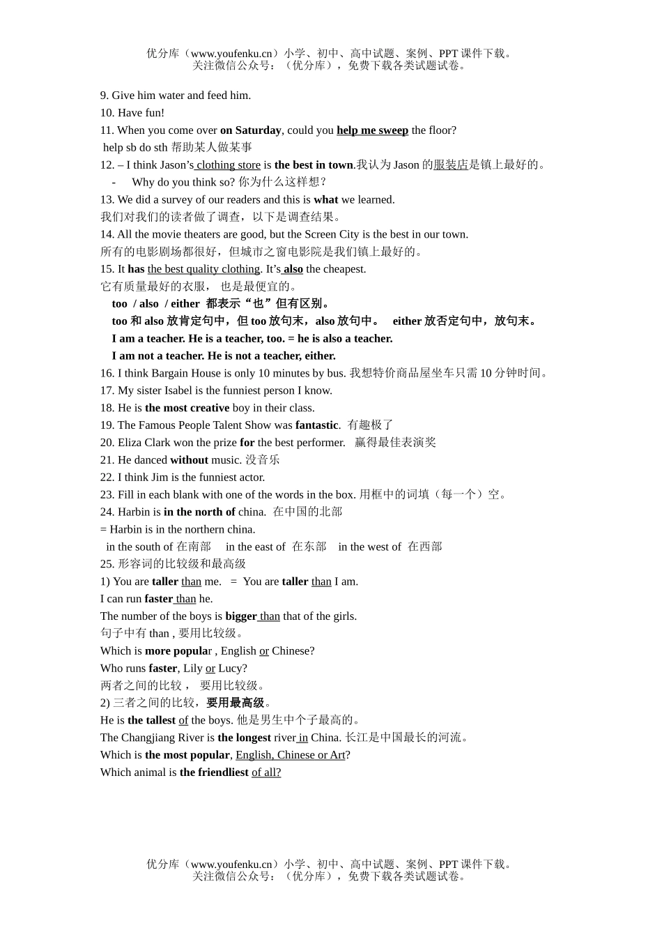 初中八年级英语新目标上学期单元11-12的复习资料试卷_第2页