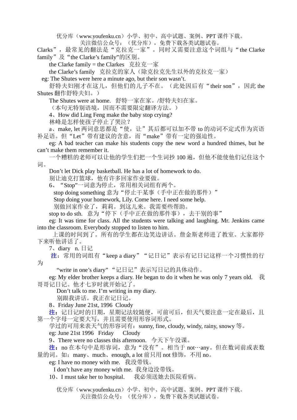 初中八年级英语(第一讲)试卷_第2页