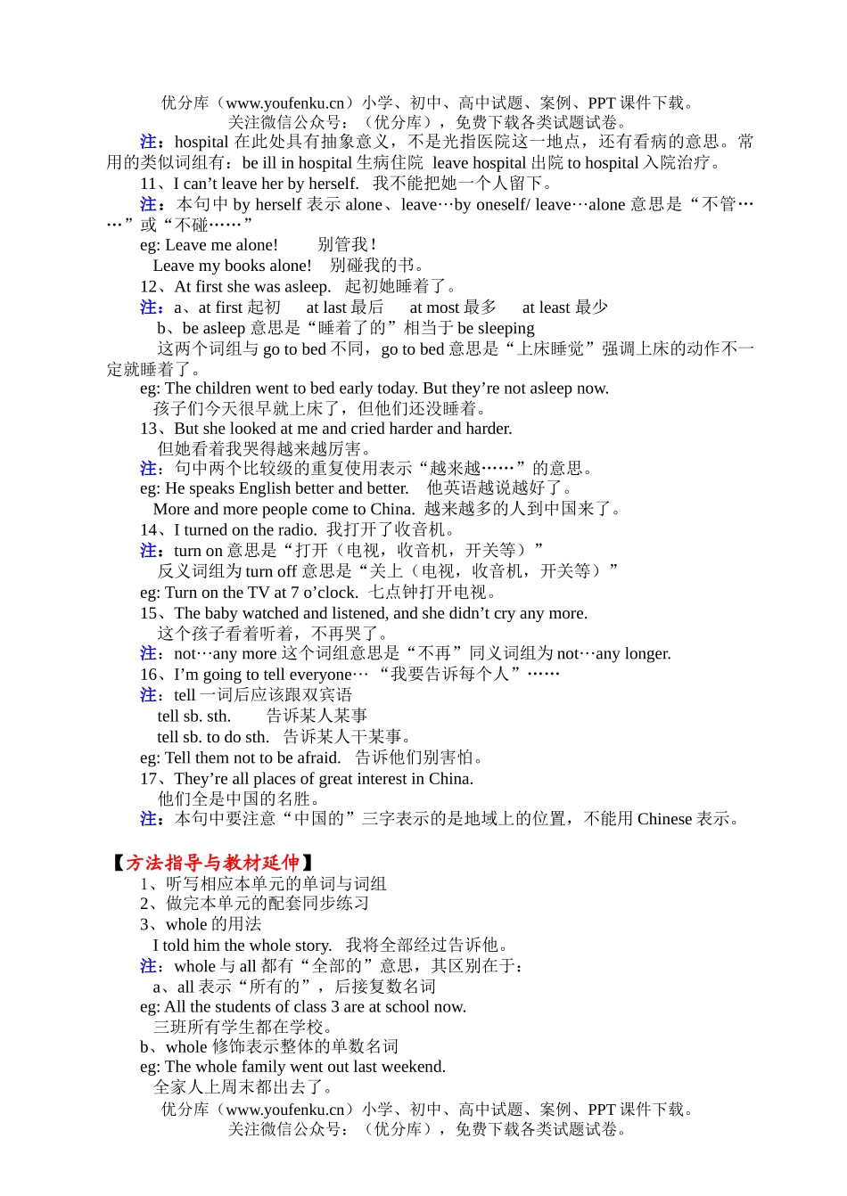 初中八年级英语(第一讲)试卷_第3页