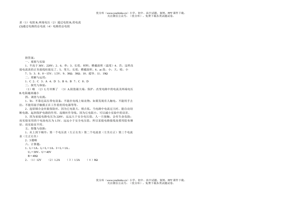 初中八年级物理下学期月考(第六章、第七章)试卷_第3页