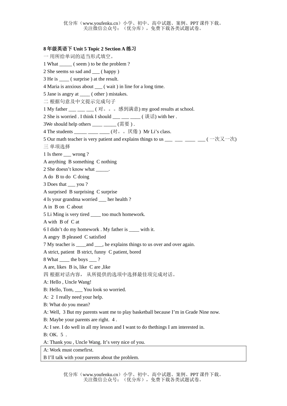 初中八年级英语8年级下Unit 5 Topic 2 Section A 练习试卷_第1页