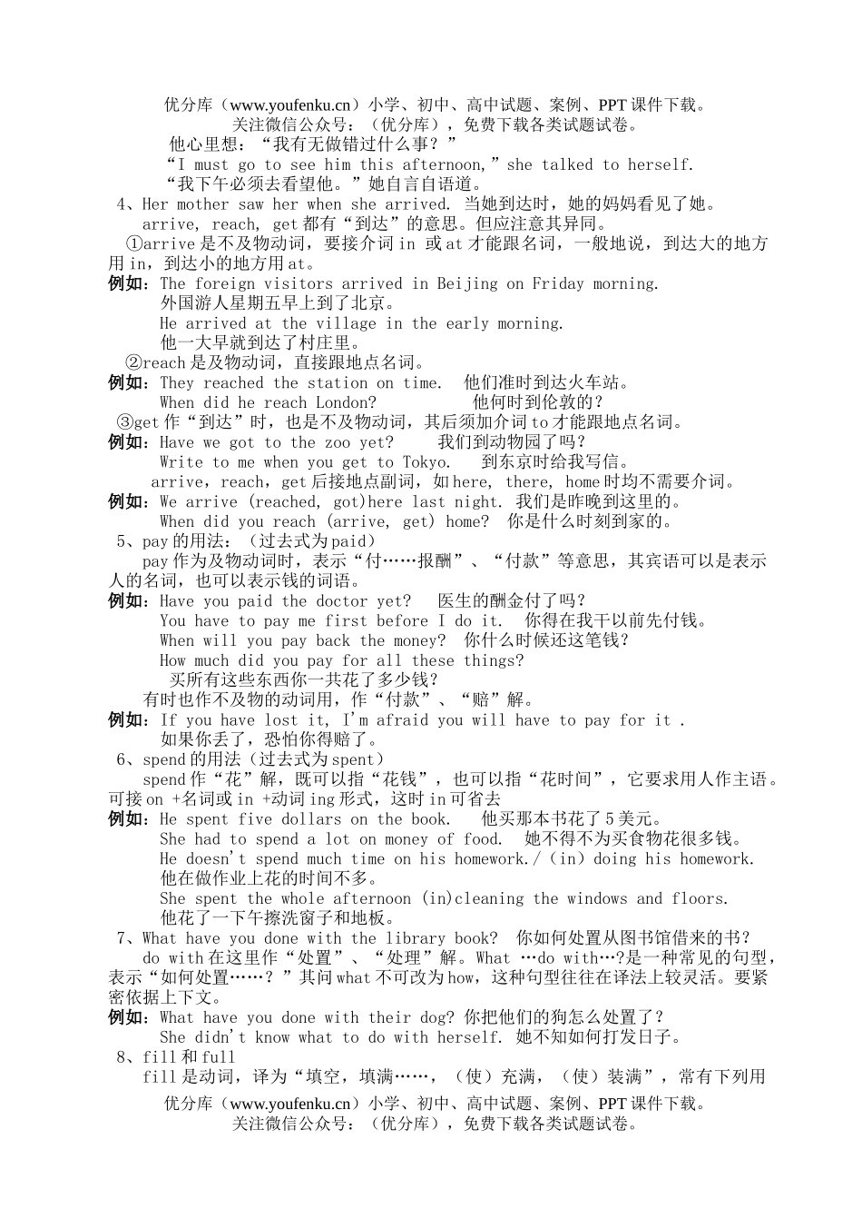 初中八年级英语(第十一讲)试卷_第2页