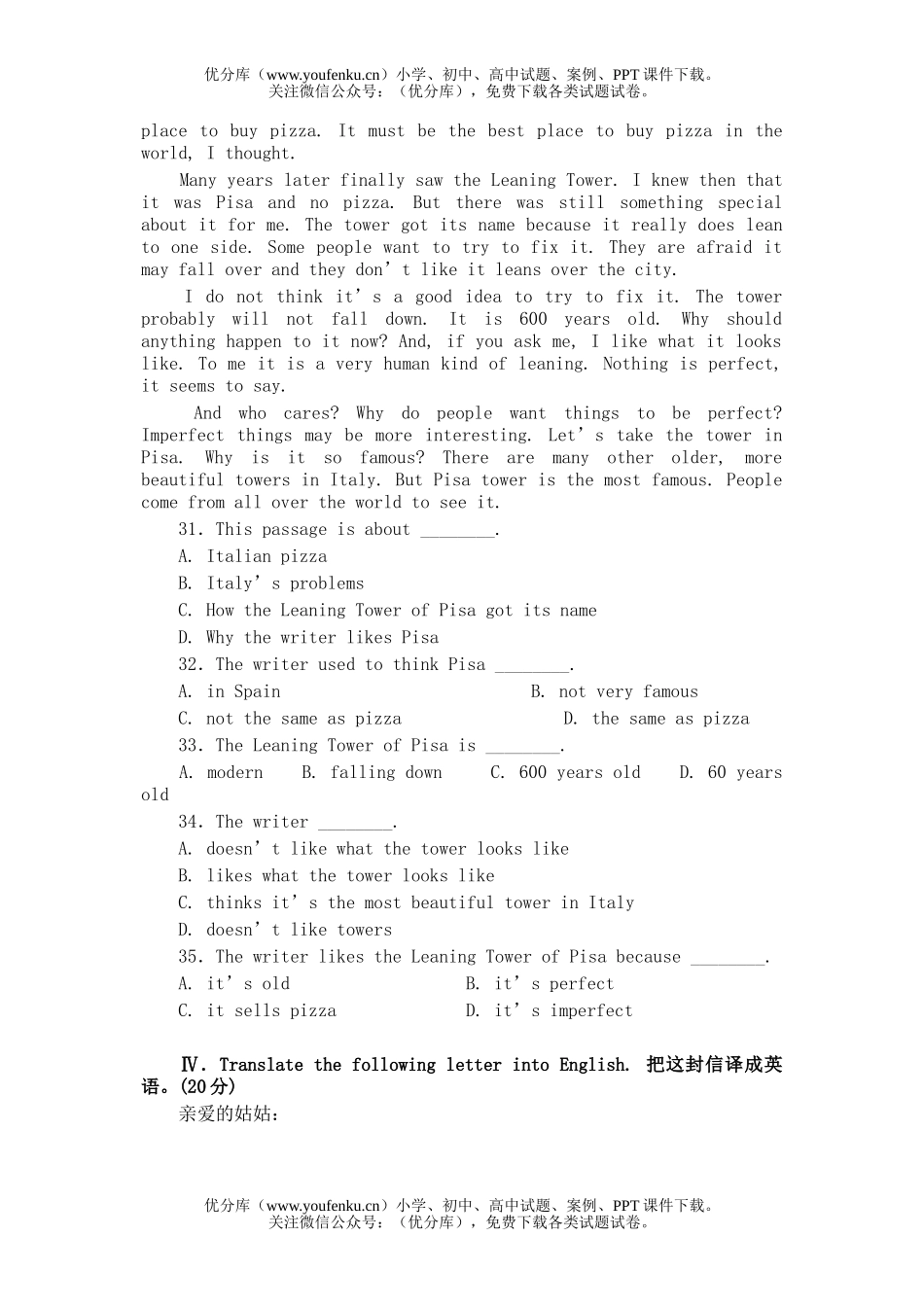 初中八年级英语新目标下册期中综合卷1(U1-5)试卷_第3页