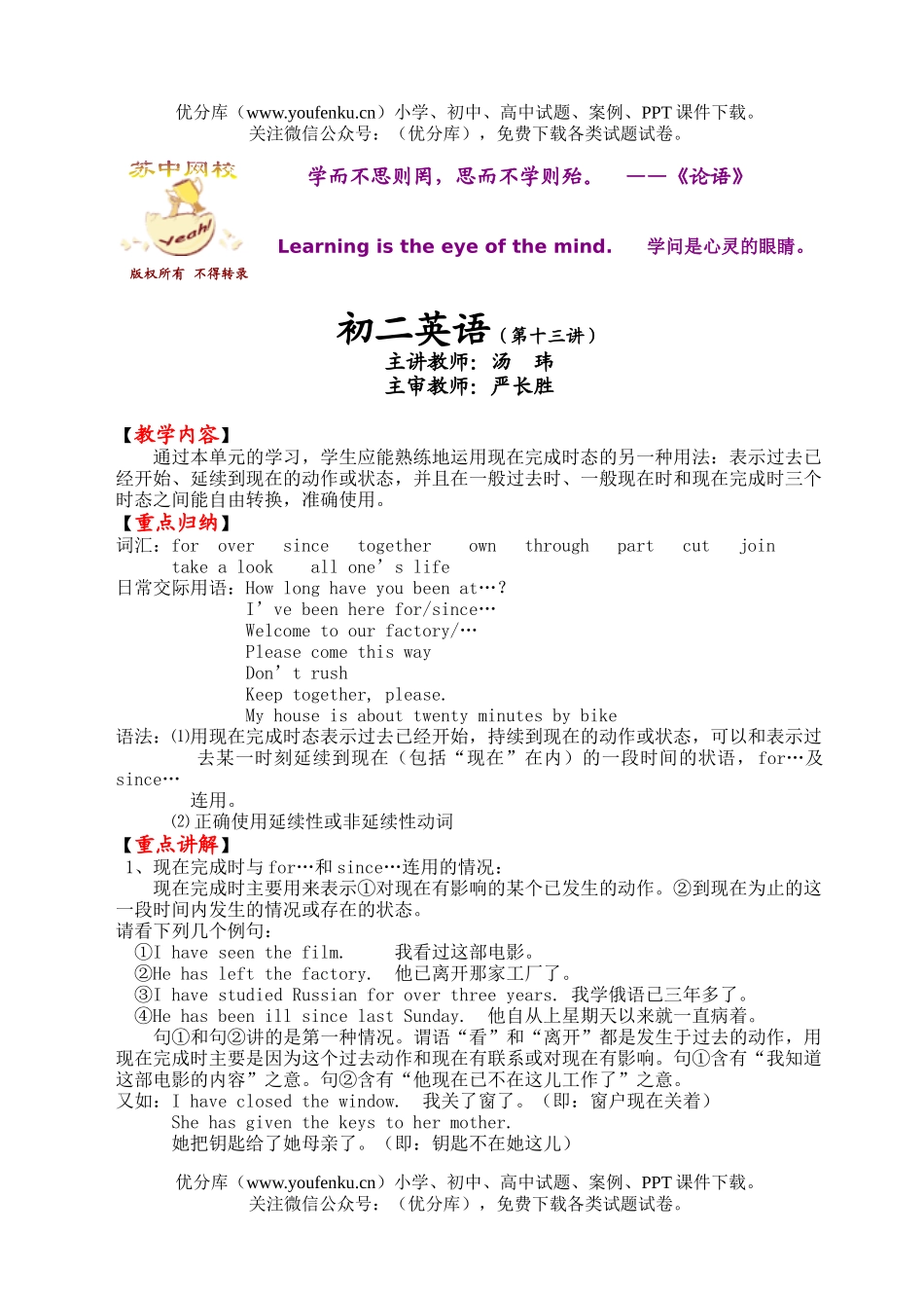 初中八年级英语(第十三讲)试卷_第1页