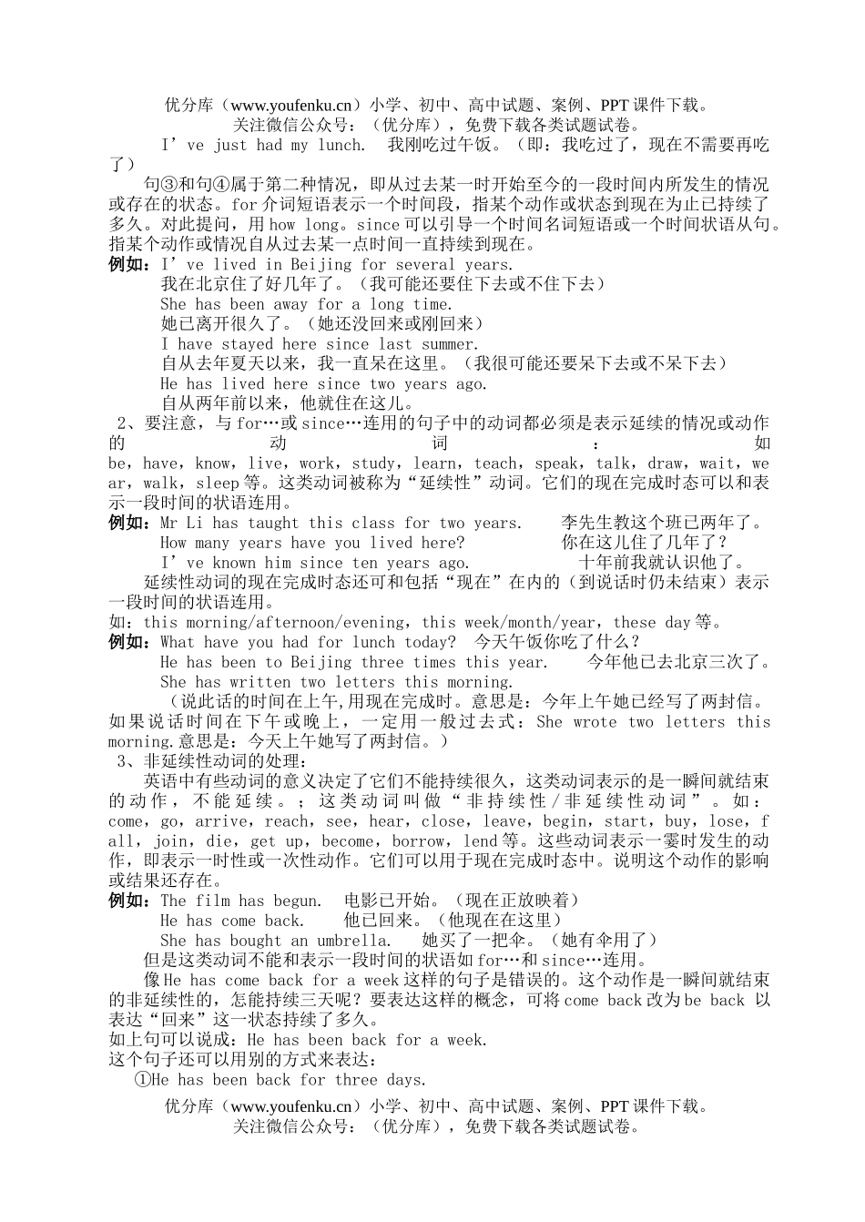 初中八年级英语(第十三讲)试卷_第2页