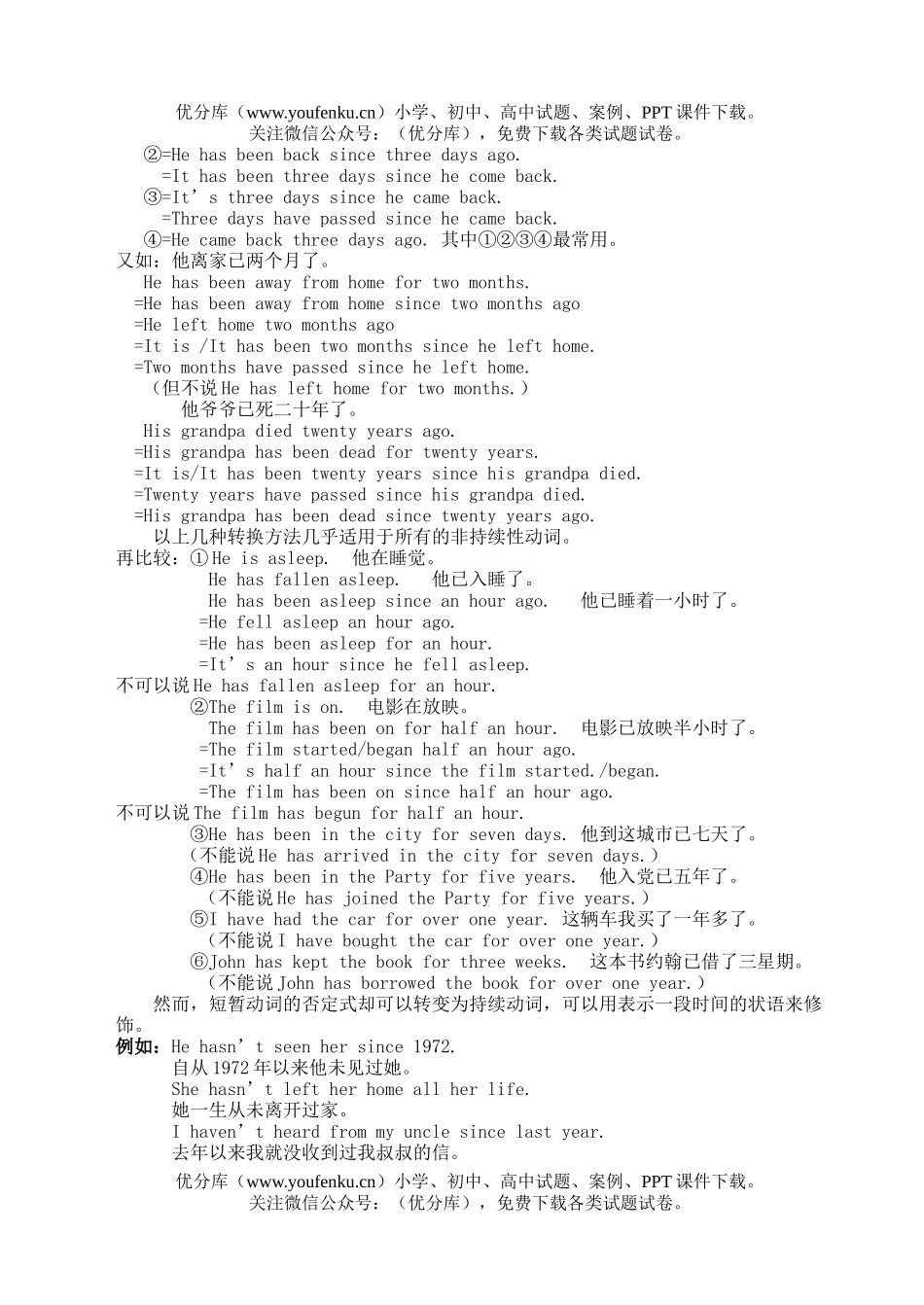 初中八年级英语(第十三讲)试卷_第3页