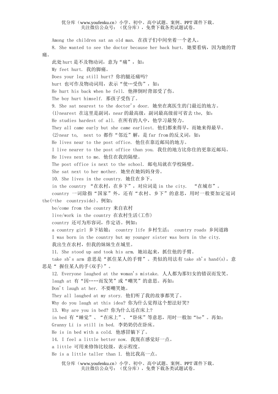 初中八年级英语Unit 17 You must be more careful试卷_第2页