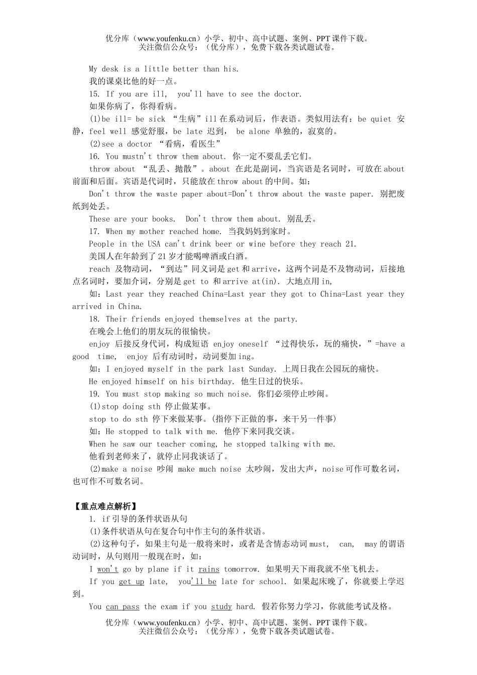 初中八年级英语Unit 17 You must be more careful试卷_第3页