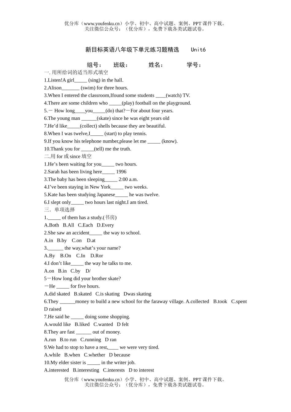 初中八年级英语新目标下册单元练习题精选Unit6试卷_第1页