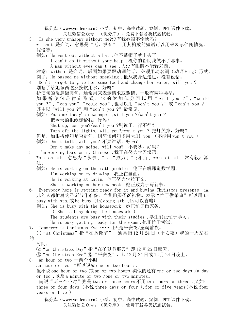 初中八年级英语(第十七讲)试卷_第2页