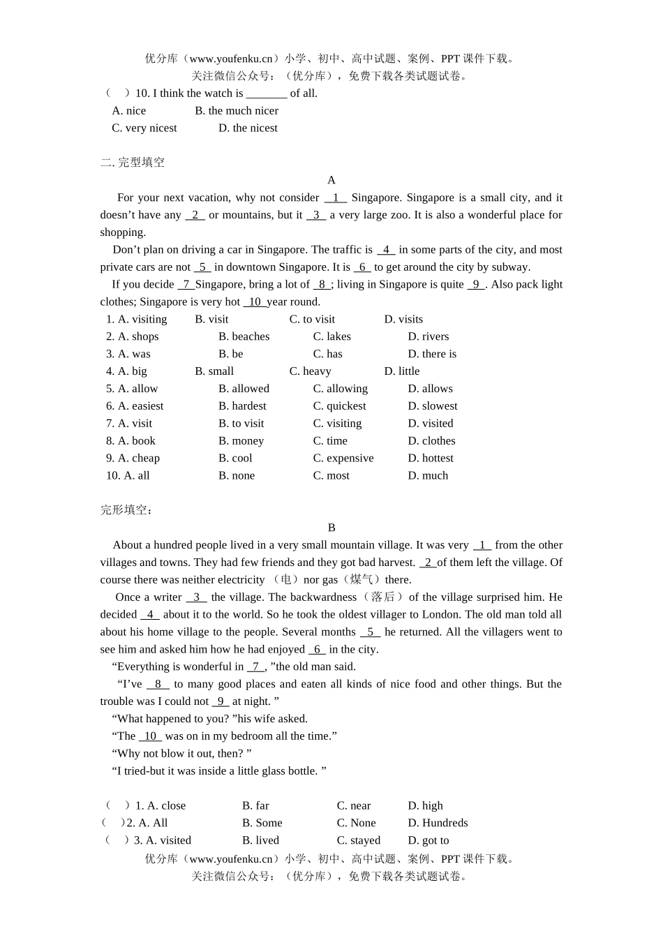 初中八年级英语新目标上学期期末试卷_第3页